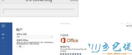 office365永久激活码是多少？激活office365的方法