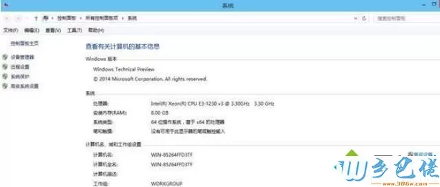 Win10专业版不激活有什么影响？不激活win10专业版会不会影响正常运行