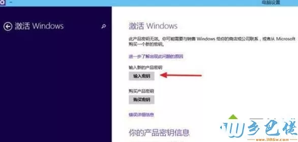 Win10专业版不激活有什么影响？不激活win10专业版会不会影响正常运行