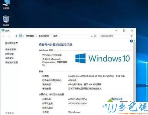 Win10专业版不激活有什么影响？不激活win10专业版会不会影响正常运行