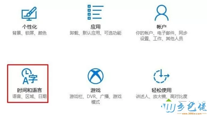 Win10时间同步服务如何关闭？轻松关闭win10同步服务教程