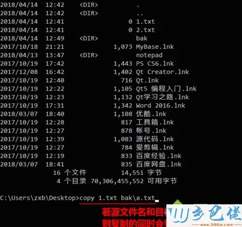 win7在DOS环境下怎么使用copy命令？使用copy命令复制文件的方法