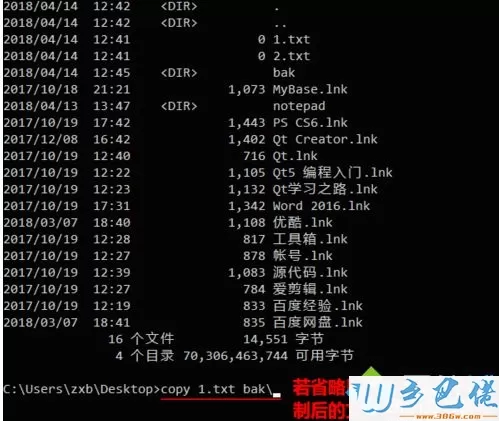 win7在DOS环境下怎么使用copy命令？使用copy命令复制文件的方法