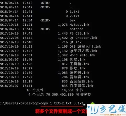 win7在DOS环境下怎么使用copy命令？使用copy命令复制文件的方法