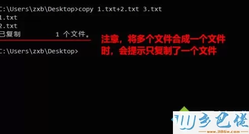 win7在DOS环境下怎么使用copy命令？使用copy命令复制文件的方法