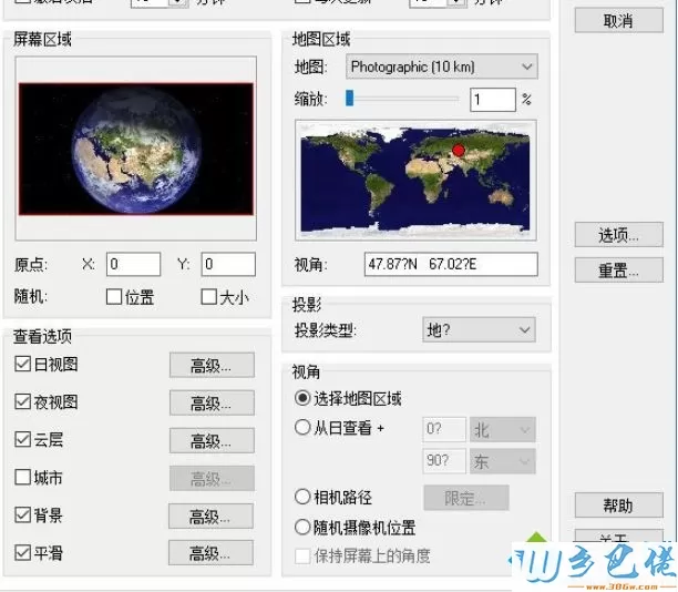 EarthView软件如何使用？EarthView软件的使用方法