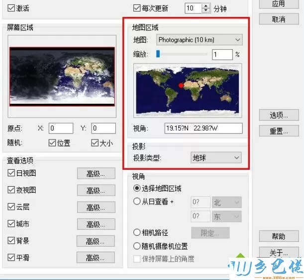 EarthView软件如何使用？EarthView软件的使用方法