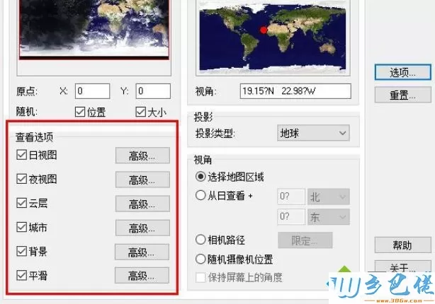 EarthView软件如何使用？EarthView软件的使用方法