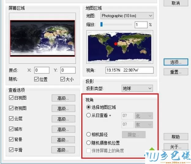 EarthView软件如何使用？EarthView软件的使用方法