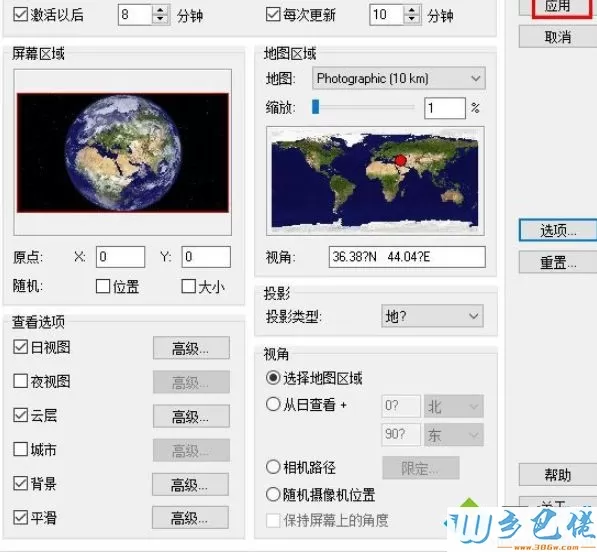 EarthView软件如何使用？EarthView软件的使用方法