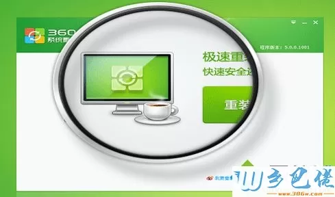 360安全卫士重装的win7系统是正版吗？