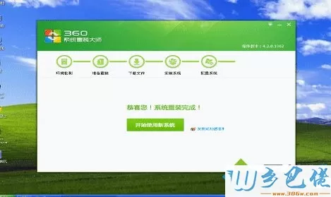 360安全卫士重装的win7系统是正版吗？