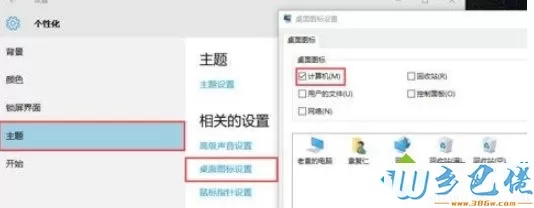 电脑老是提示“win10处于通知模式”怎么激活