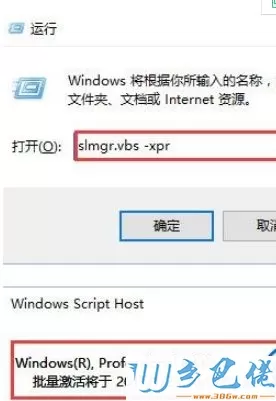 电脑老是提示“win10处于通知模式”怎么激活