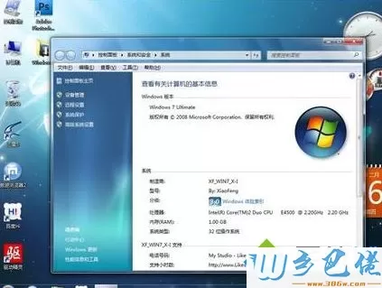 用小马kms8激活win7企业版的方法