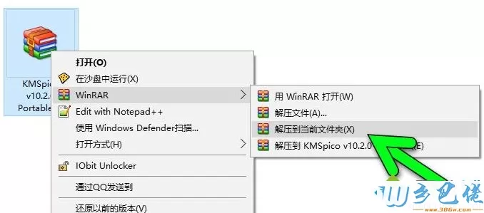 kmspico工具激活win10系统后可不可以卸载？