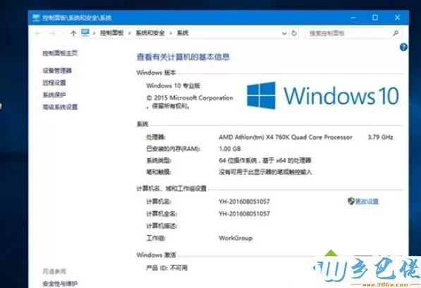 win10企业版免费激活码   新版win10企业版密钥  win10激活大全 