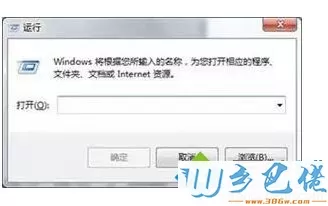 win7系统电脑画面定格死机的解决方法