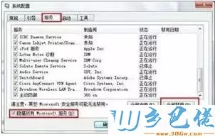 win7系统电脑画面定格死机的解决方法