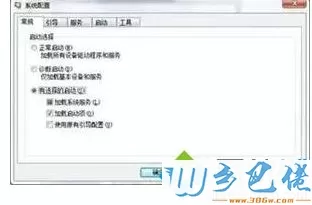 win7系统电脑画面定格死机的解决方法