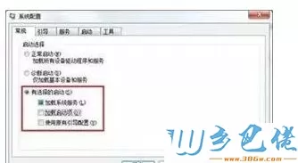 win7系统电脑画面定格死机的解决方法