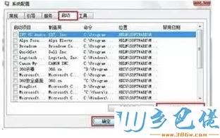 win7系统电脑画面定格死机的解决方法