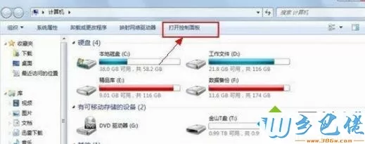 Win7高级电源管理怎么打开？打开Win7高级电源管理的方法