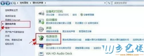 Win7高级电源管理怎么打开？打开Win7高级电源管理的方法