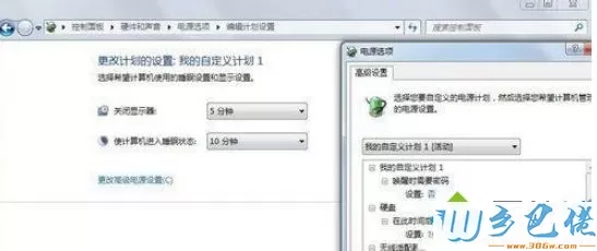 Win7高级电源管理怎么打开？打开Win7高级电源管理的方法