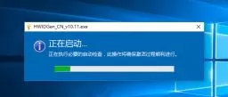 HWIDGen激活工具v10.24汉化版|win10数字权利激活工具永久激活