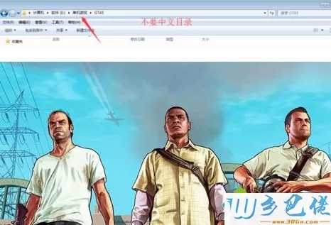 电脑玩GTA5游戏“GTA5停止工作”怎么办