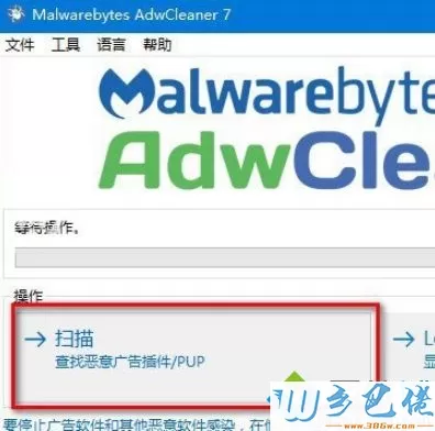 win7浏览器主页一直被篡改修改不过来怎么办