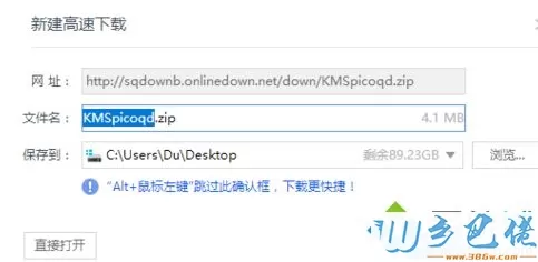 kms激活win10与office2016的简单方法