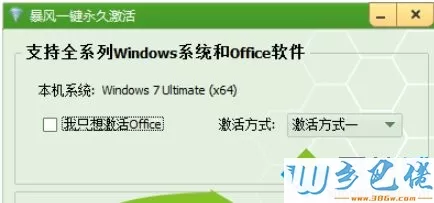 专业的win10企业版激活工具下载