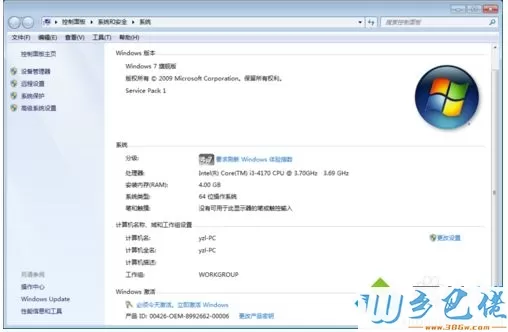 win10小马激活工具怎么卸载？卸载win10小马激活工具方法