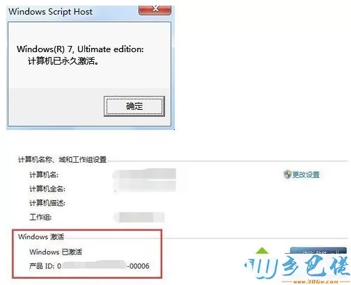 在哪找没有病毒的小马激活工具？小马Win7激活工具使用方法