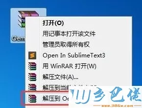 在哪找没有病毒的小马激活工具？小马Win7激活工具使用方法