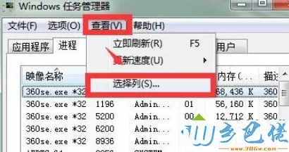 电脑关闭softmanager.exe程序的方法