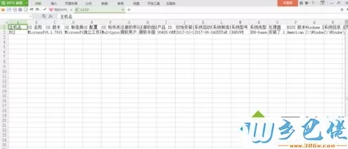 怎么用systemInfo来查询系统信息