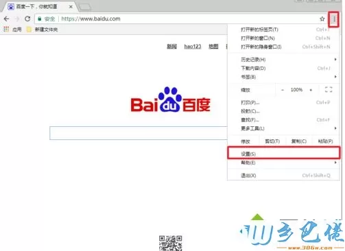 win10谷歌浏览器下载文件如何显示“选择文件保存路径”的提示