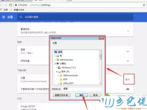 win10谷歌浏览器下载文件如何显示“选择文件保存路径”的提示