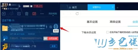 win10系统用迅雷下载电影到99.9％就不动了怎么办