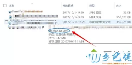 win10系统用迅雷下载电影到99.9％就不动了怎么办