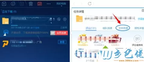 win10系统用迅雷下载电影到99.9％就不动了怎么办