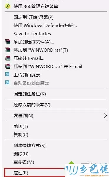 电脑升级win10后office2007无法使用怎么回事