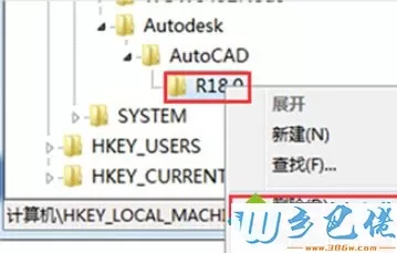 重装Win7系统后cad无法安装怎么回事