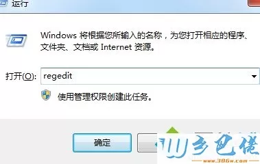 重装Win7系统后cad无法安装怎么回事