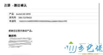 win10系统激活不了cad2010的解决方法