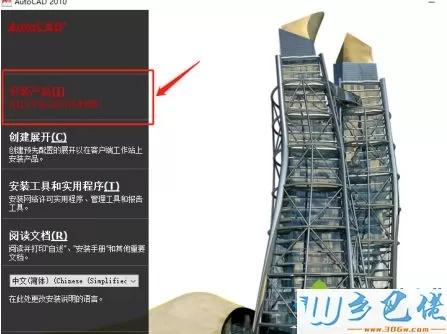 cad2010破解版如何下载？下载cad2010破解版如何用？