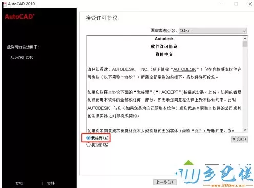 cad2010破解版如何下载？下载cad2010破解版如何用？